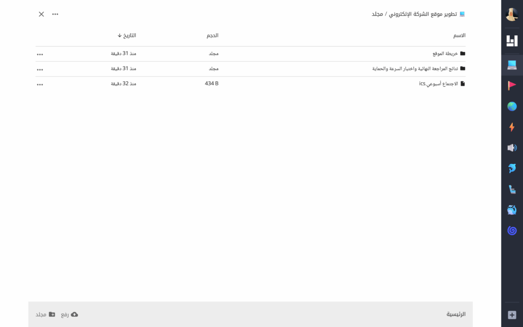 تطبيق المجلدات مدعومًا بأنواع مختلفة من الملفات