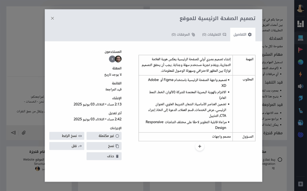 لقطة شاشة لإضافة عضو وتحديد موعد تسليم والإجراءات