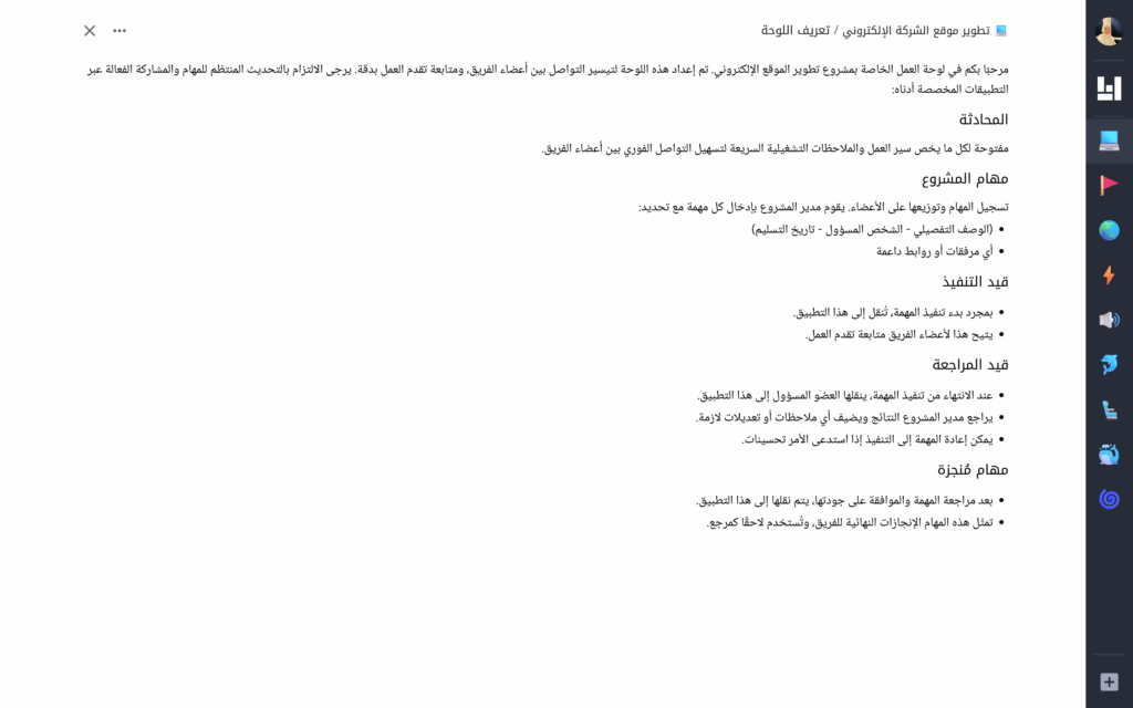 لقطة شاشة لتطبيق الملاحظات
