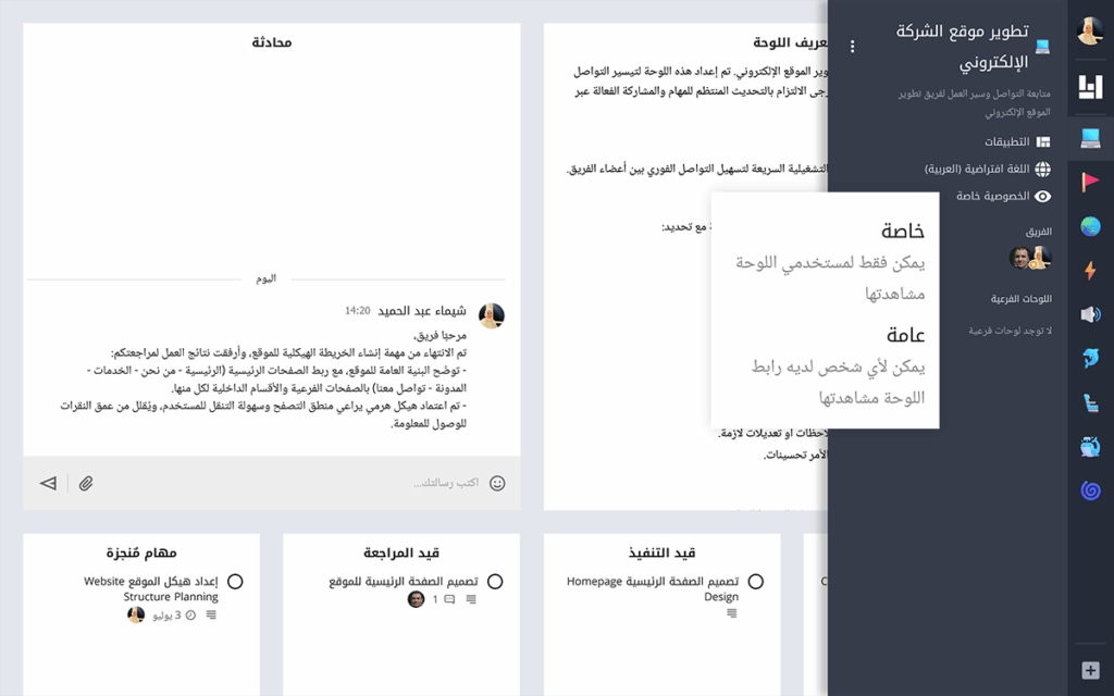 لقطة شاشة لخصوصية اللوحة