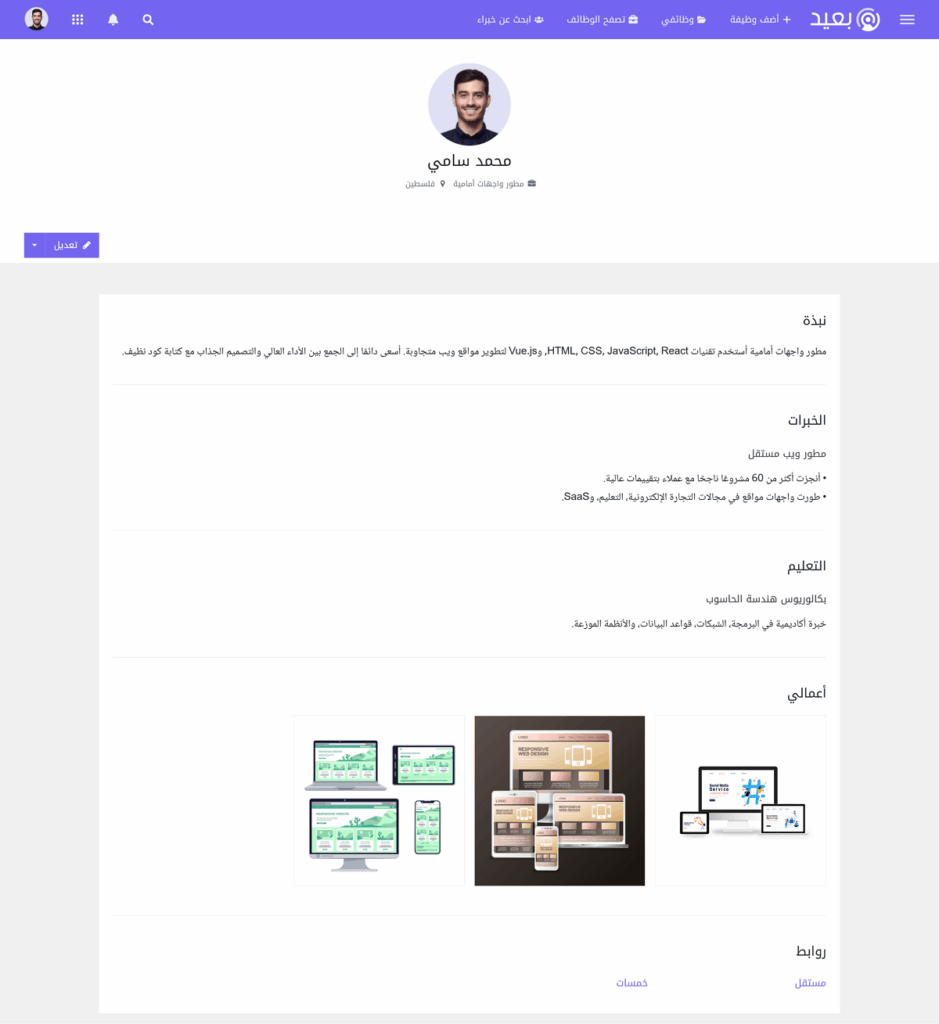 معرض أعمال على بعيد