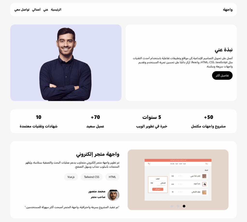 نموذج لموقع شخصي عبر سنديان