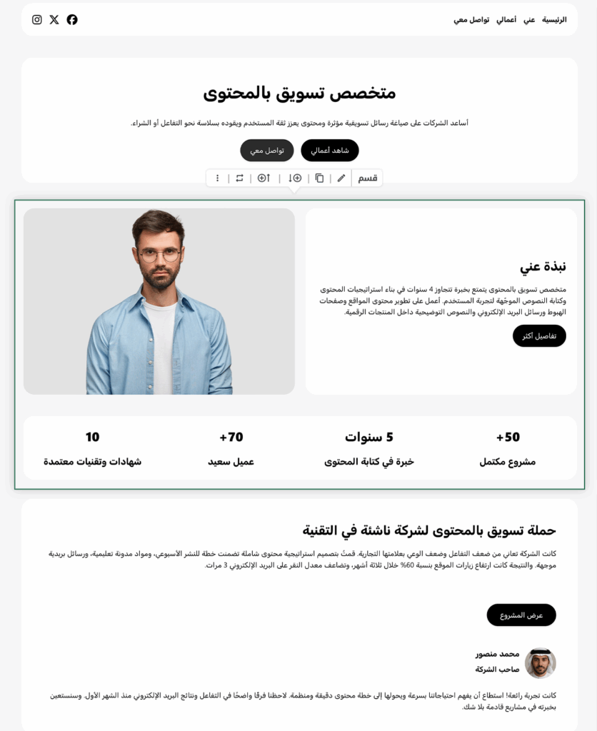 لقطة شاشة لموقع شخصي عبر سنديان