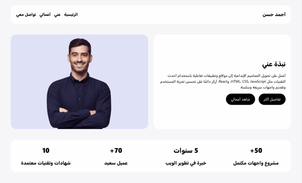 لقطة شاشة للنبذة في معرض الأعمال