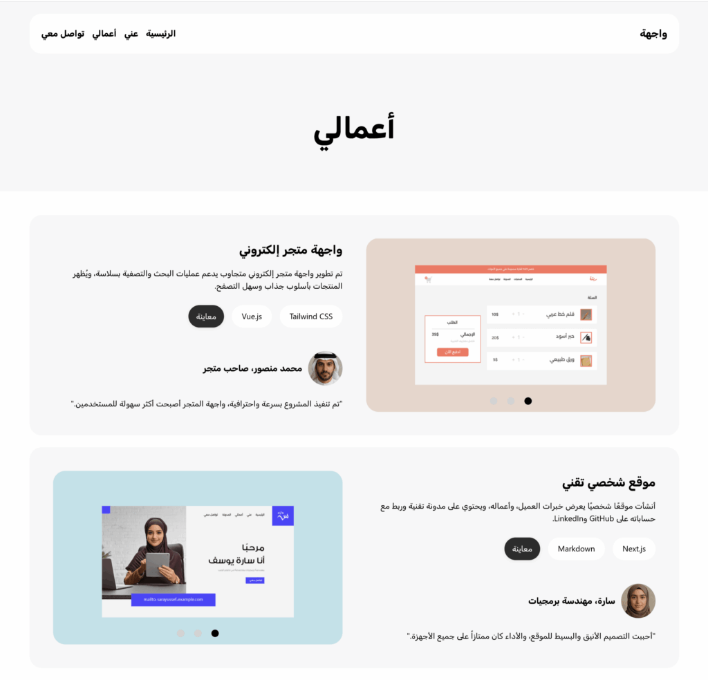 لقطة شاشة لمعرض الأعمال